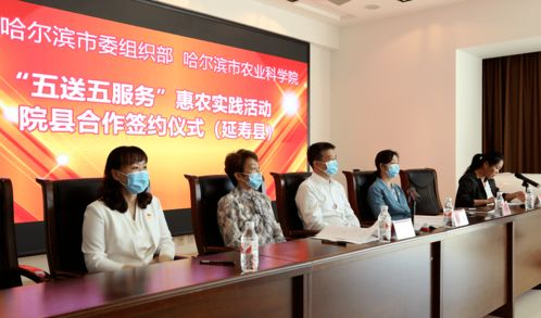 黨建引領(lǐng)謀發(fā)展 院縣合作促振興——市委組織部與市農(nóng)業(yè)科學(xué)院科技合作項目落地延壽縣