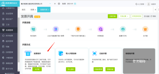 淄博財務(wù)軟件定制開發(fā)