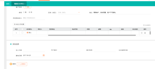 桓臺(tái)倉(cāng)庫(kù)管理erp軟件服務(wù)