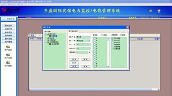 電力監控系統在淄博運動員公寓智能配電系統中的應用
