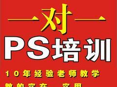 有口碑的PS軟件培訓就在淄博,淄博平面設計培訓圖片|有口碑的PS軟件培訓就在淄博,淄博平面設計培訓產品圖片由桓臺誠譽會計培訓公司生產提供-